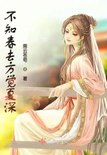 I Don't Know If Spring is Gone Before I Can Feel the Depth of Summer