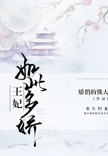 The Princess is so Charming