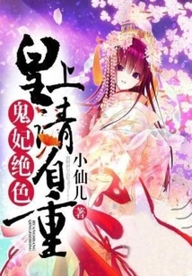 The Ghost Concubine is Stunning: Your Majesty, Please Respect Yourself