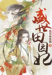 The Fairyland Princess