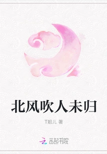 The North Wind Blows and People Have Not Returned