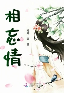 Forgetting Each Other