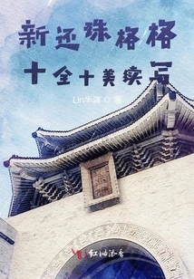 The Perfect Continuation of Princess My Fair Princess