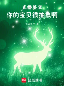 Live Treasure Appraisal: Your Treasure is Very Abstract!