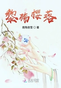 Li Shang Cherry Blossoms Fall
