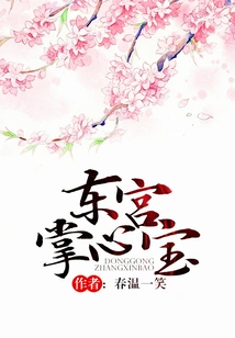 Donggong Palm Treasure