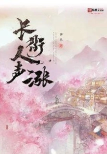 Crowds on the Long Street Rose