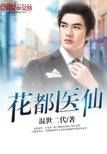 Huadu Medical Immortal