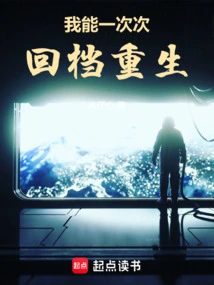 I Can Go Back and Be Reborn Again and Again