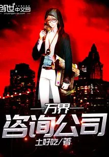 Wanjie Consulting Company