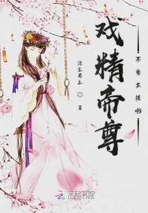 The Reborn Drama Queen Emperor Teases Me Wildly