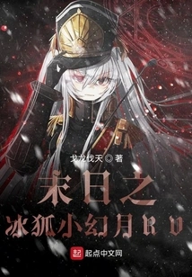 Doomsday Ice Fox Little Fantasy Moon Rv