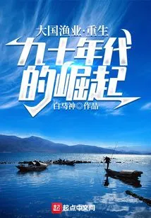 Great Power Fisheries: Rebirth of the Rise of the 1990s