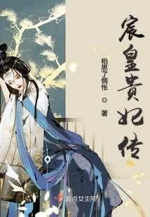 The Legend of Imperial Concubine Chen