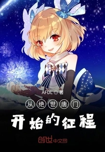 The Journey Begins with the Peerless Tang Sect