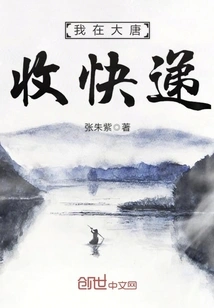 I Collect Express Delivery in Datang