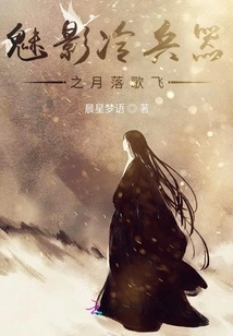 Phantom Cold Weapon Moon Luo Ge Fei