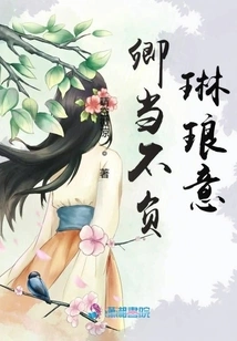 You Should Live up to Lin Langyi