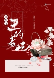 The Poisonous Concubine of the Reborn King