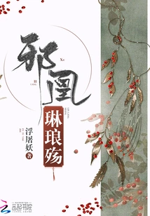 Evil Phoenix Lin Langshang