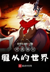 A World That is Absolutely Obedient to Me