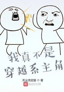 I'm Really Not a Time-travel Protagonist