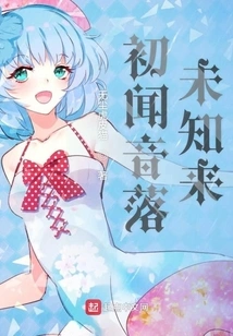 What is the Conspiracy Behind Meeting Her Highness the Princess Through Time Travel?