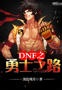 Dnf: Path of the Warrior