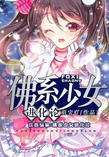 The Evolution of Buddhist Girls