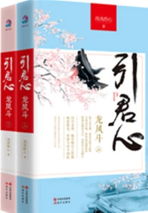 The Scum King Becomes a Concubine