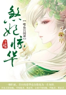 The Bloody Palace Conspiracy: the Evil Concubine Shocks the Beauty