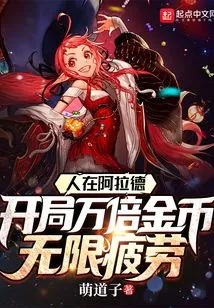 People in Arad Are Infinitely Tired with Ten Thousand Times the Gold Coins