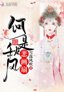 What is the Autumn Wind Sad Painting Fan?