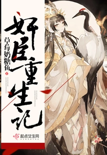 The Rebirth of a Traitor