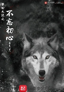 Never Forget the Original Intention of Returning to the Dream