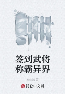 Sign in as a General to Dominate Another World