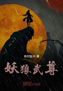 Demon Wolf Martial Lord