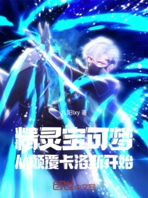 Pokémon: Starting with the Subversion of Kalos