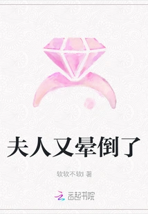 The Lady Fainted Again