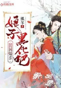 Pastoral Pampering: Madam, Go Dark!