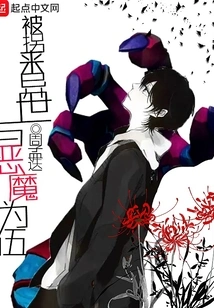 Kidnapped to Another World to Be with the Devil