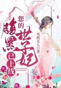 Your Evil Princess is Online