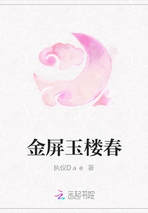 Jinping Jade House Spring