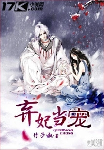 Abandon Concubines as Favors