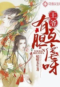 Your Majesty, How Dare You Abuse Each Other?