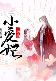 The Prince's Little Favorite Concubine