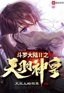 Douluo's Heavenly Feather God Emperor