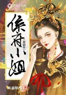 Miss Houfu is Very Arrogant