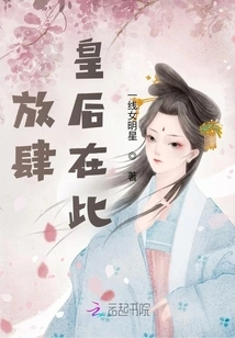 Presumptuous! the Queen is Here