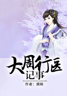 Records of Dazhou's Medical Practice